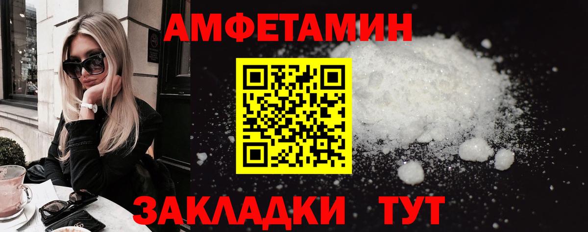 Amphetamine  Вход с VPN  Соль-Илецк  Amphetamine 97% 