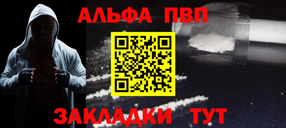 Alpha PVP СК КРИС  Alpha-PVP Соль  Alfa_PVP Crystall  A-PVP  Вход с VPN  Соль-Илецк 