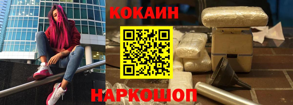 Соль-Илецк  КОКАИН 99%  COCAIN Эквадор  Вход с VPN 