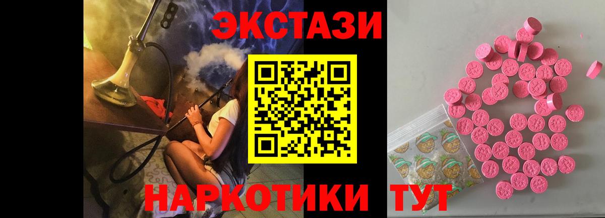 Экстази MDMA  Вход с VPN  Экстази 300 mg  Соль-Илецк 