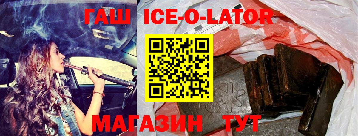 Соль-Илецк  Гашиш  ГАШИШ Cannabis  Вход с VPN  ГАШИШ хэш 