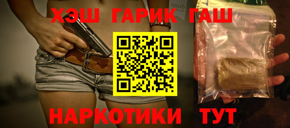 ГАШИШ 40% ТГК Соль-Илецк
