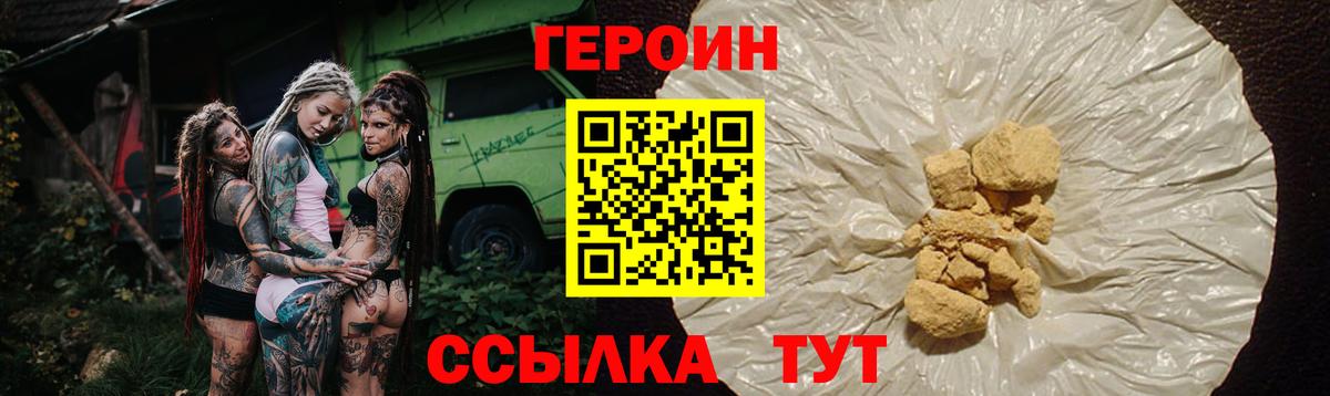 Героин  ГЕРОИН хмурый  Вход с VPN  Соль-Илецк 