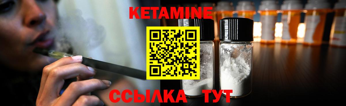 КЕТАМИН VHQ  Вход с VPN  Соль-Илецк  КЕТАМИН VHQ 