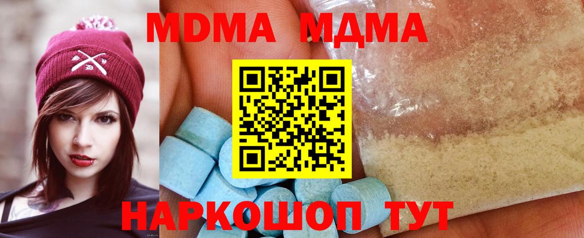 MDMA VHQ Соль-Илецк