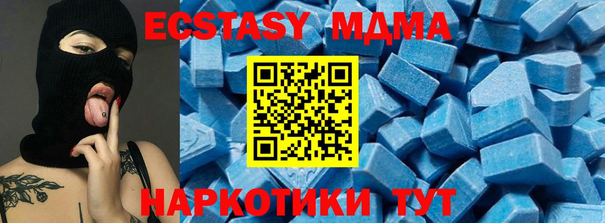 Соль-Илецк  МДМА молли  МДМА  МДМА молли  Вход с VPN 