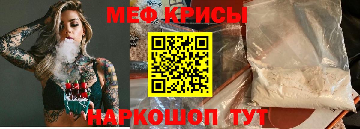 МЯУ-МЯУ кристаллы  мега как войти  Меф  Меф  Соль-Илецк  Вход с VPN 