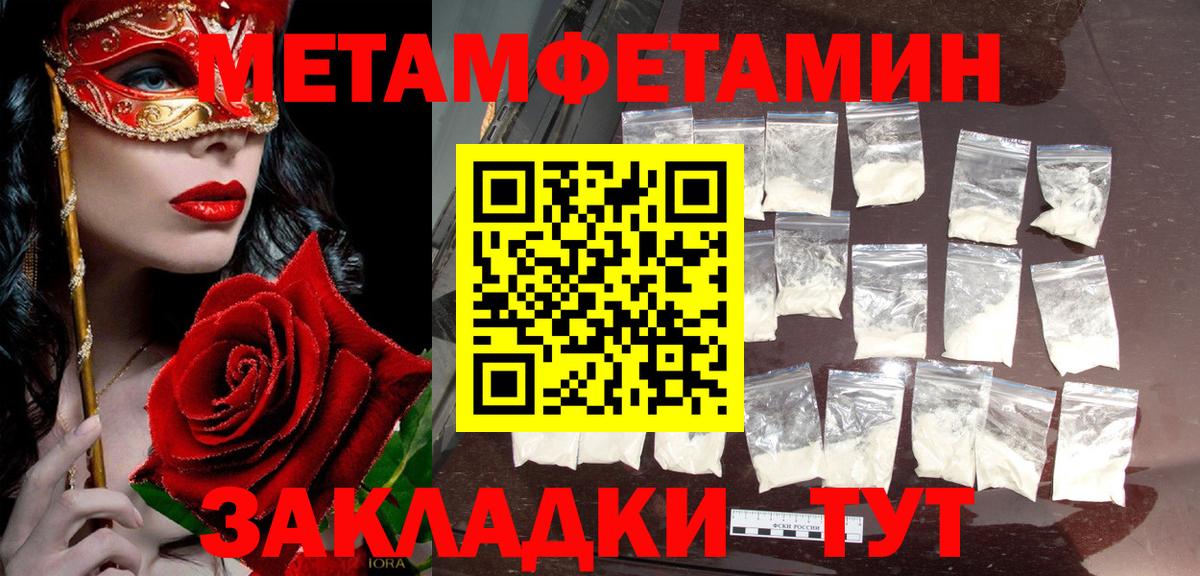 Первитин винт  Вход с VPN  Первитин винт  Соль-Илецк 
