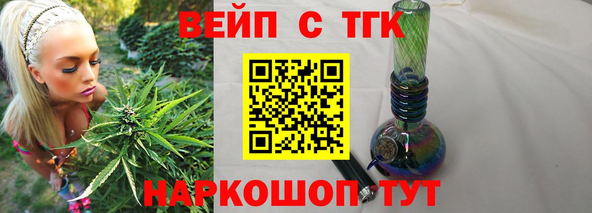 где купить наркоту  Вход с VPN  ТГК концентрат  Соль-Илецк  ТГК Wax 